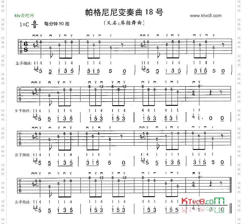 帕格尼尼变奏曲18号
