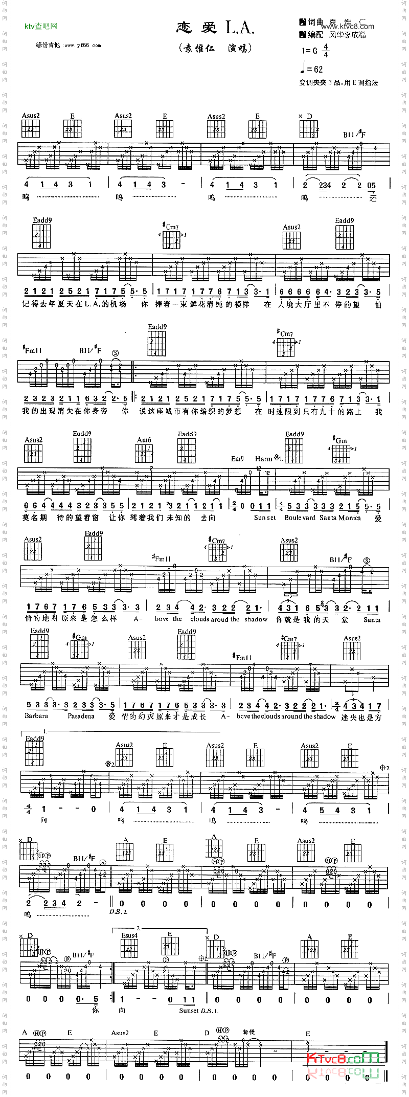 恋爱L.A.旋木原版