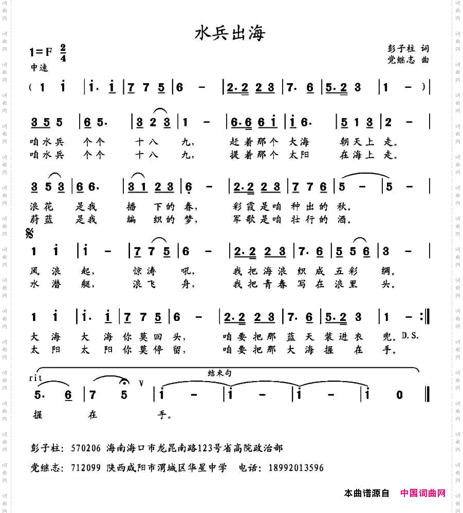 水兵出海