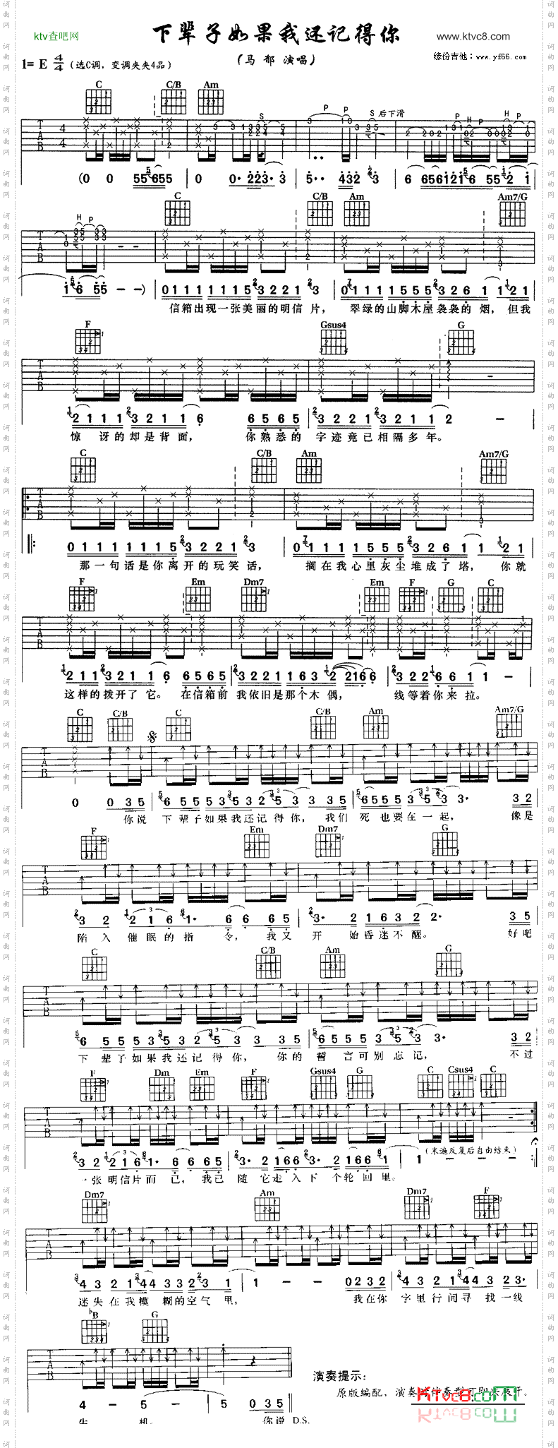 下辈子如果我还记得你