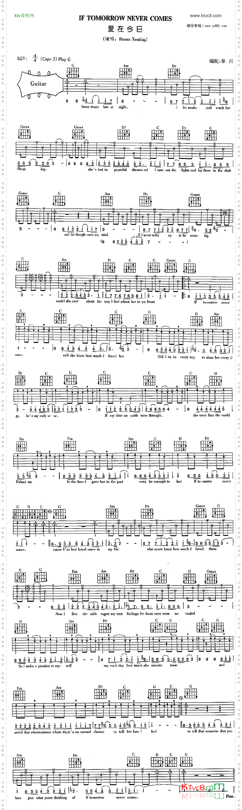 IfTomorrowNeverComes