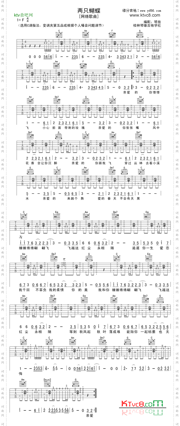 两只蝴蝶跳跃版