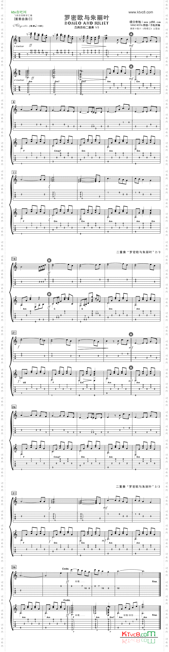 罗密欧与朱丽叶