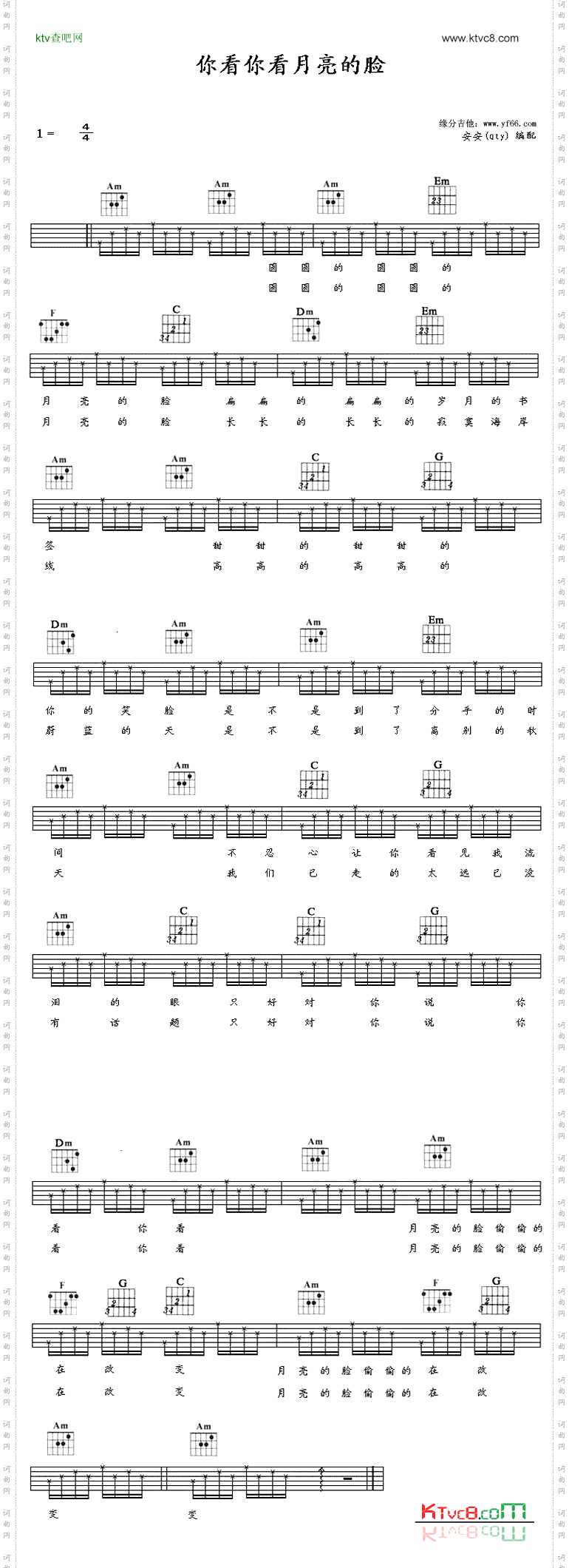 你看你看月亮的脸