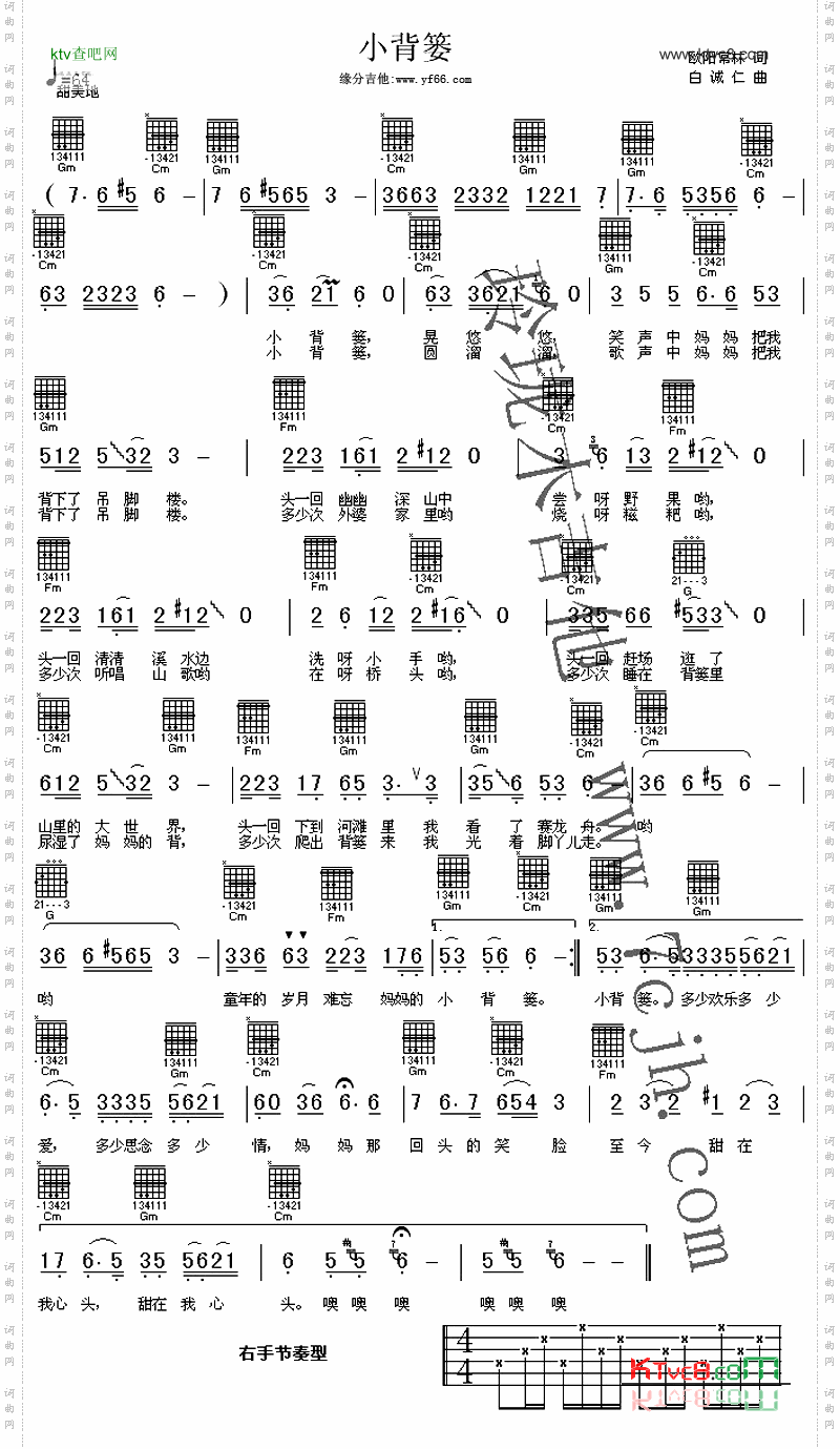 小背篓