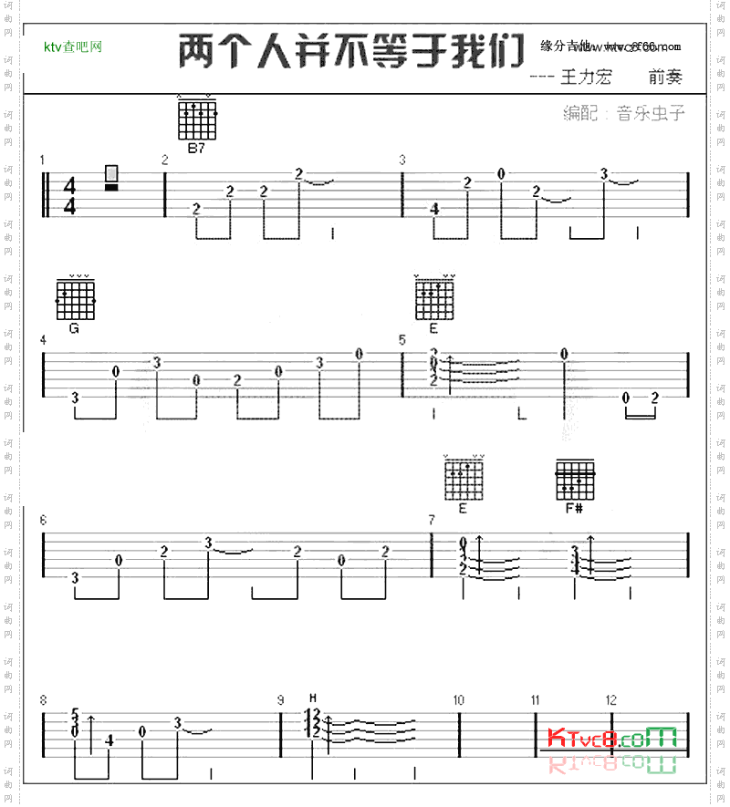 两个人不等于我们