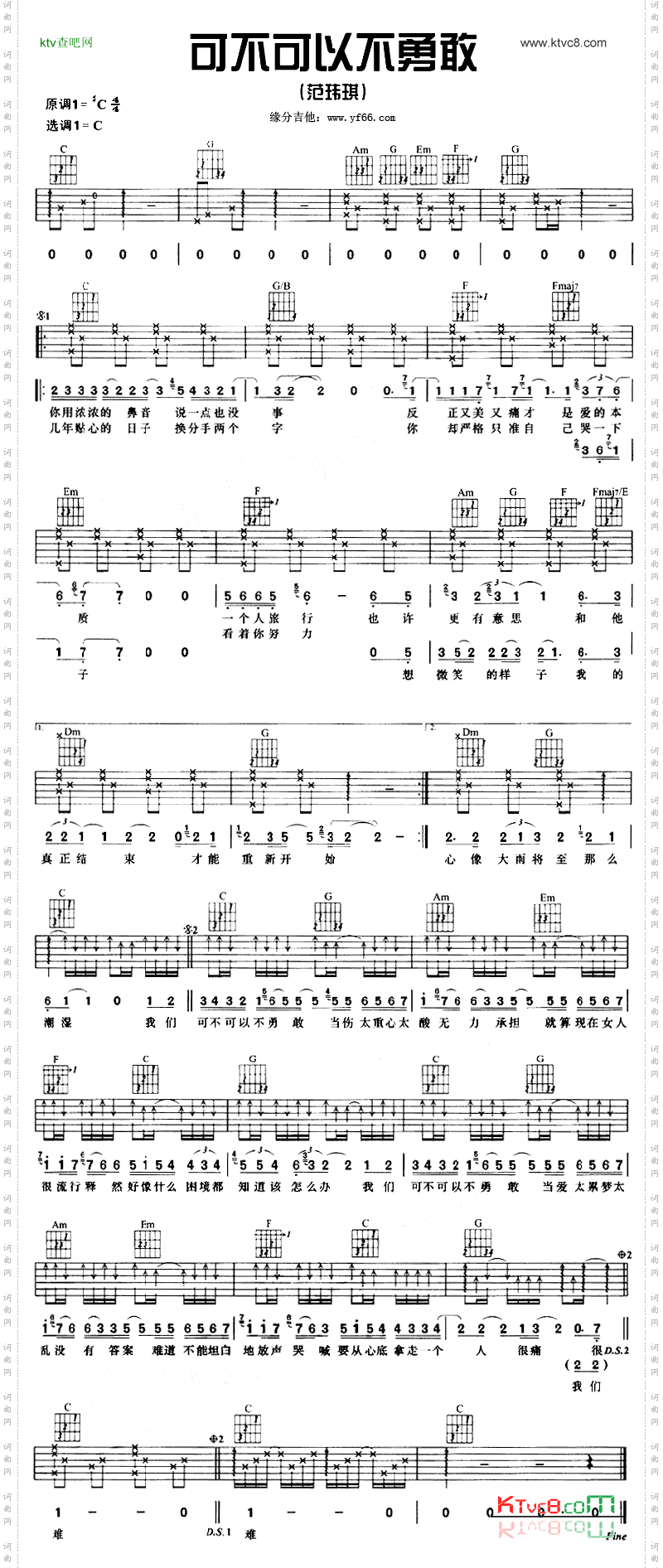 可不可以不勇敢