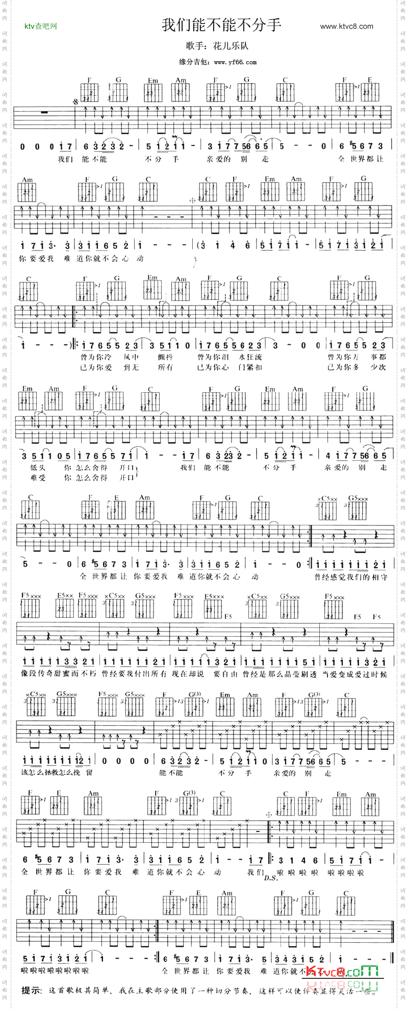 我们能不能不分手