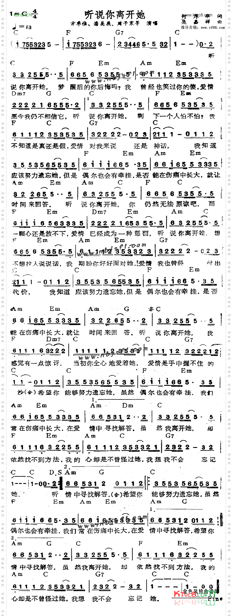 听说你离开她