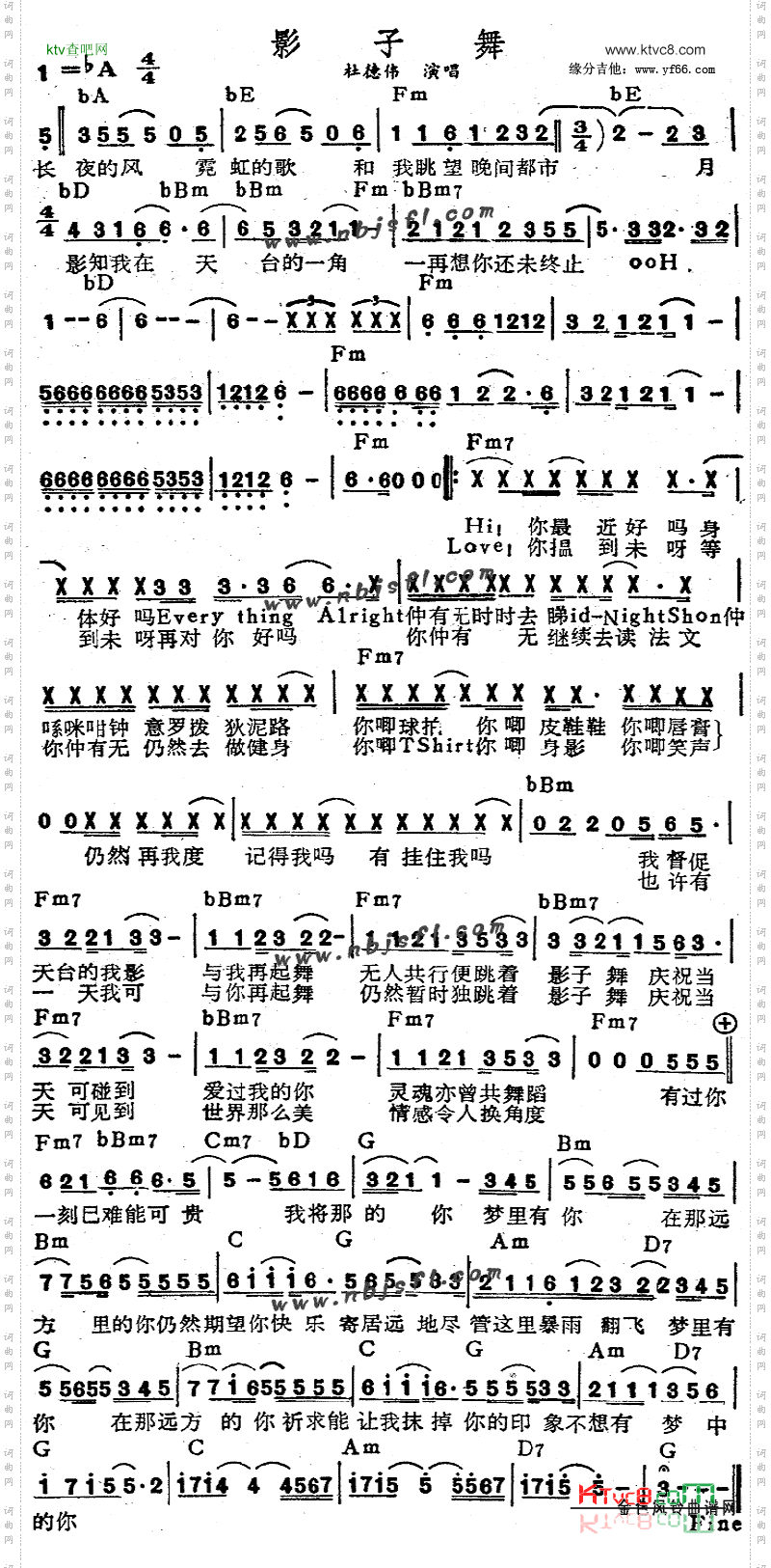 影子舞