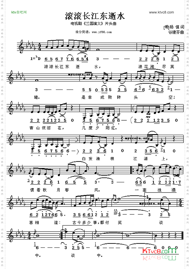 滚滚长江东逝水