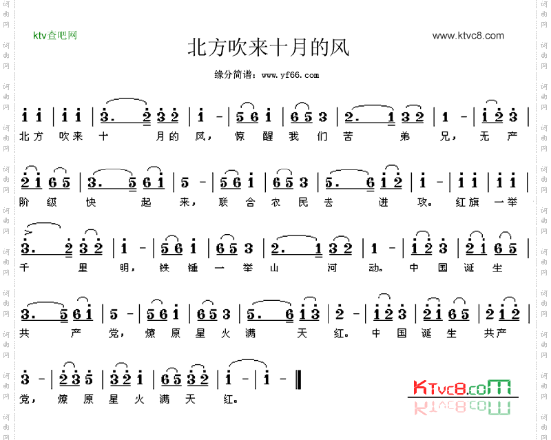 北方吹来十月的风