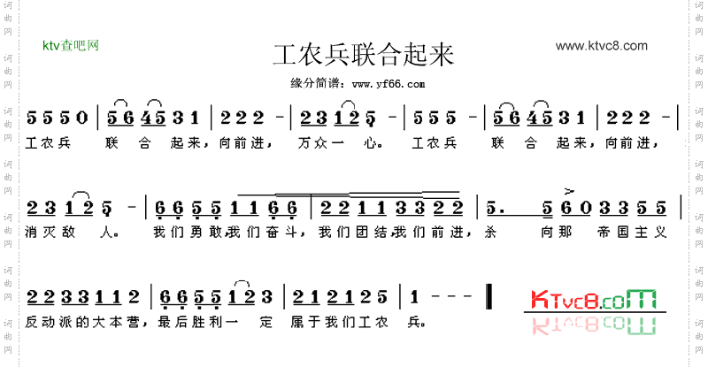 工农兵联合起来