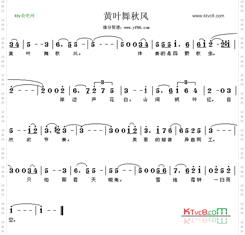 黄叶舞秋风