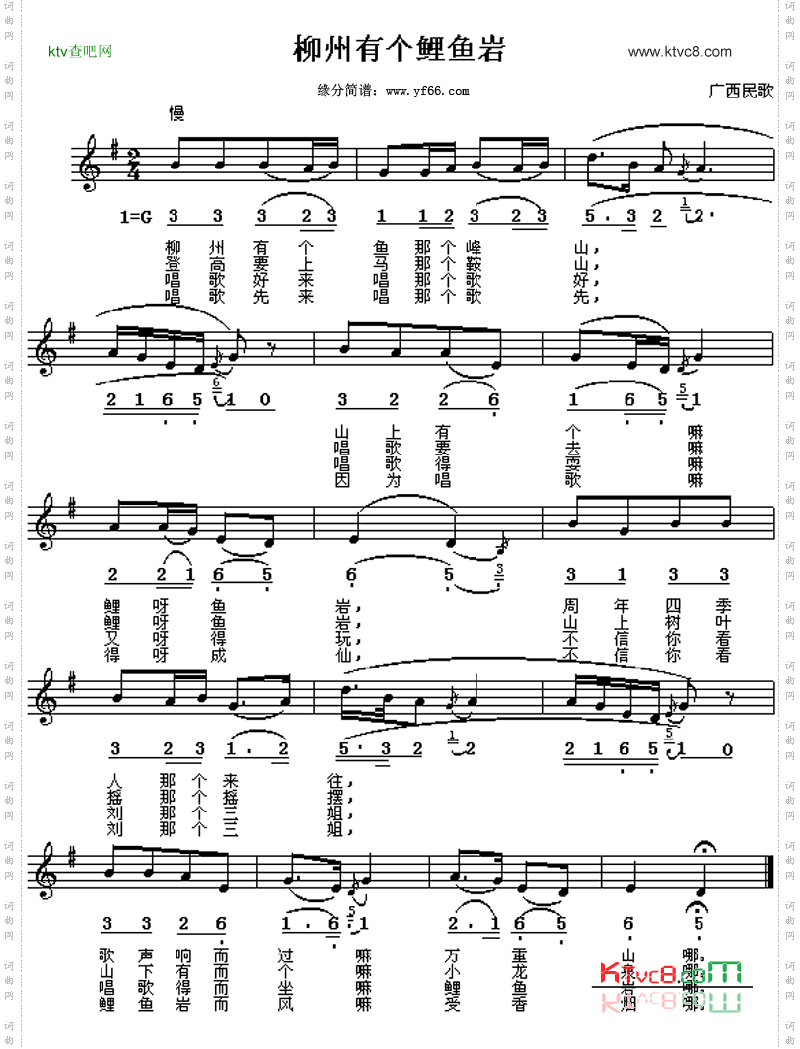 柳州有个鲤鱼岩