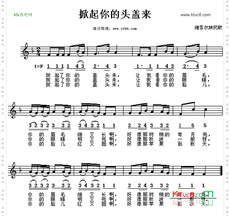 掀起你的盖头来