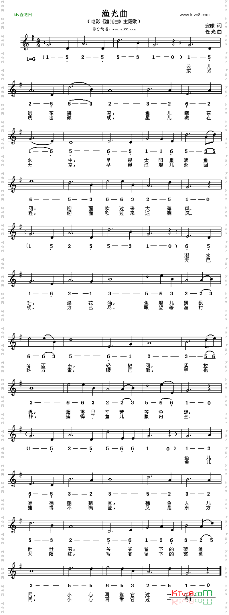 渔光曲