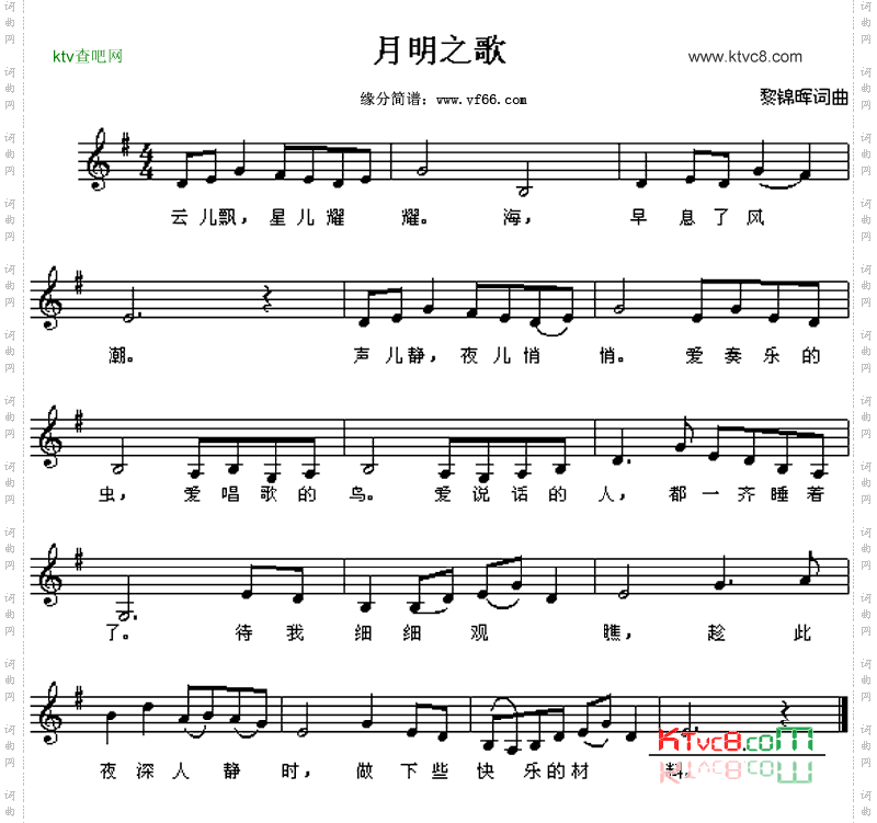 月明之夜