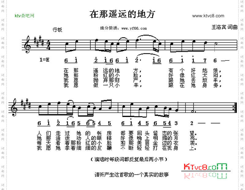 在那遥远的地方