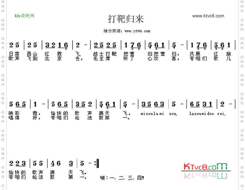 打靶归来