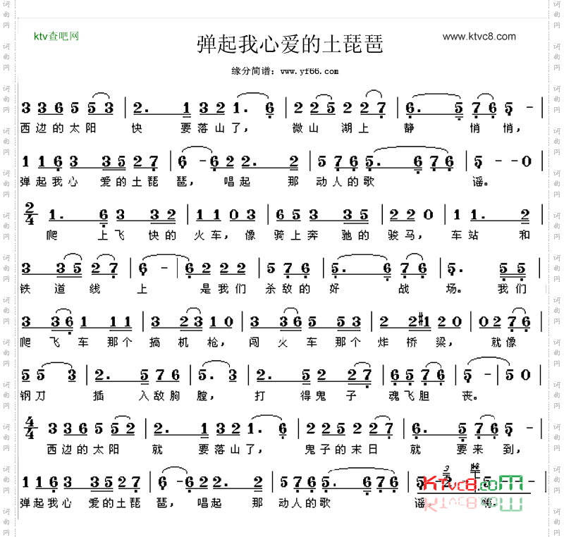 弹起我心爱的土琵琶