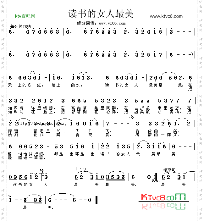 读书的女人最美