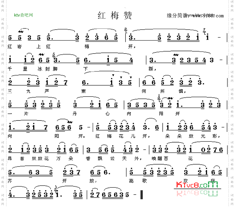 红梅赞