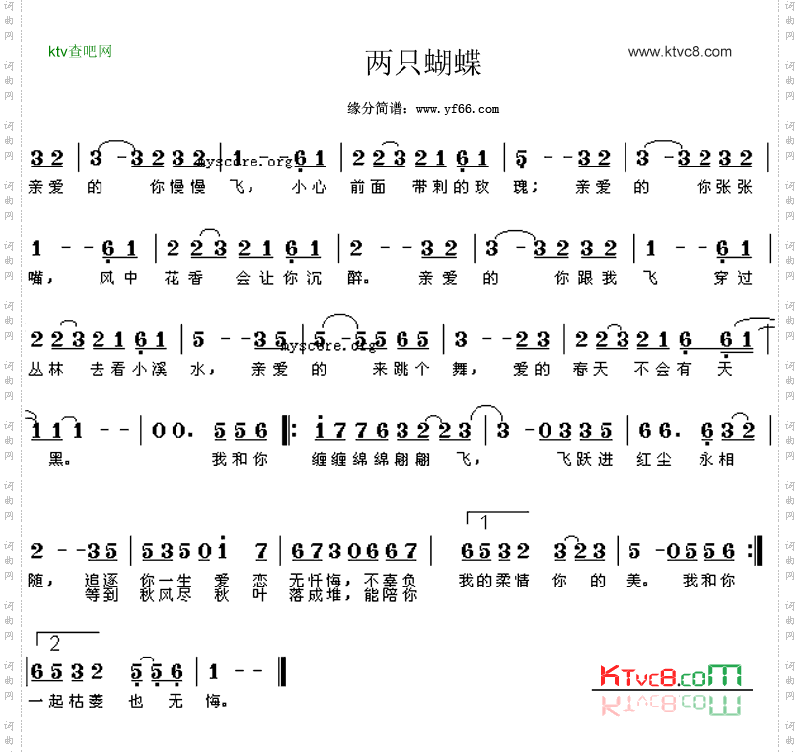 两只蝴蝶