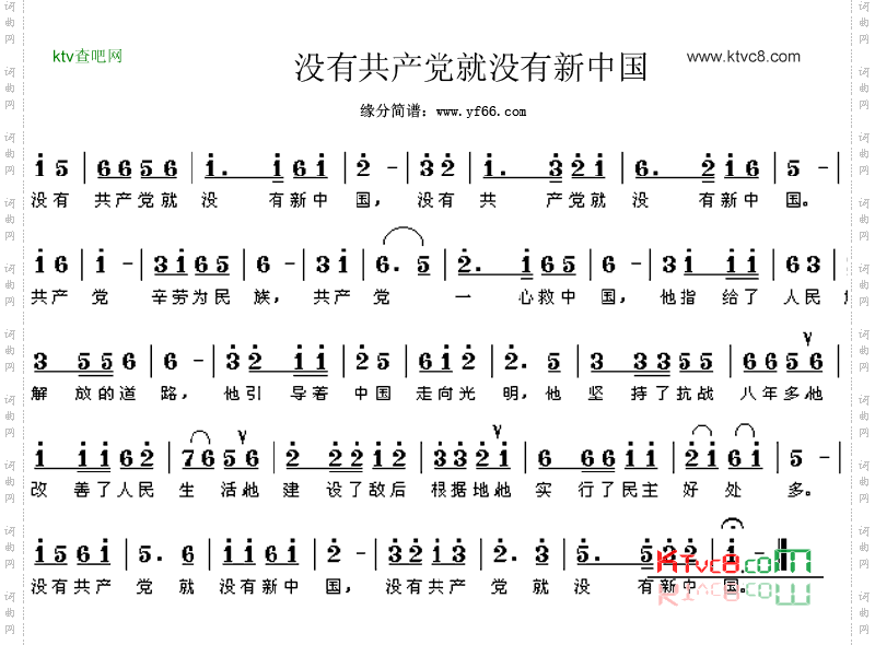 没有共产党就没有新中国