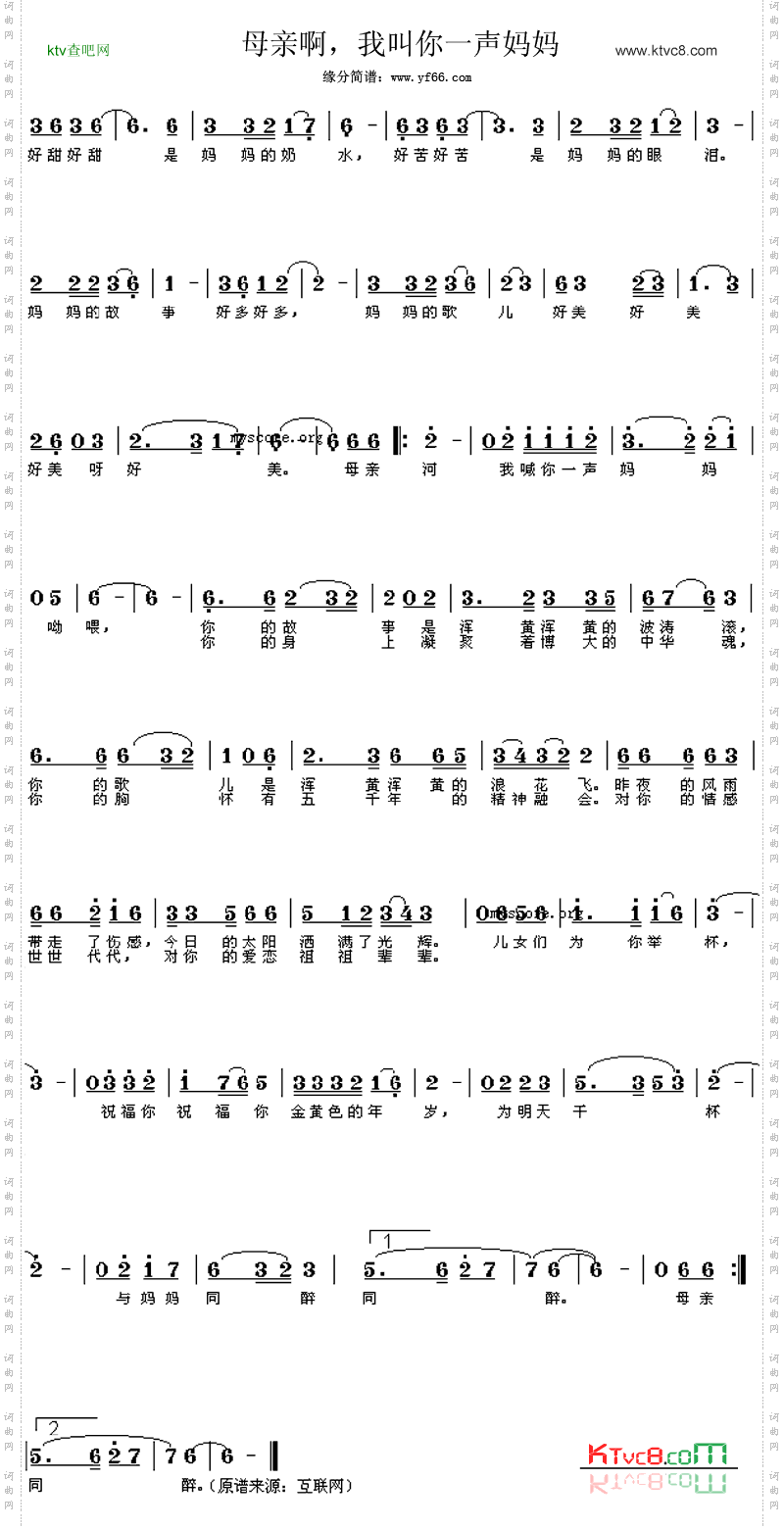 母亲河我喊你一声妈妈