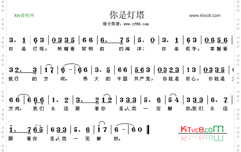你是灯塔