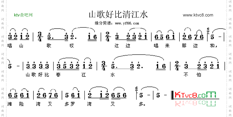 山歌好比春江水