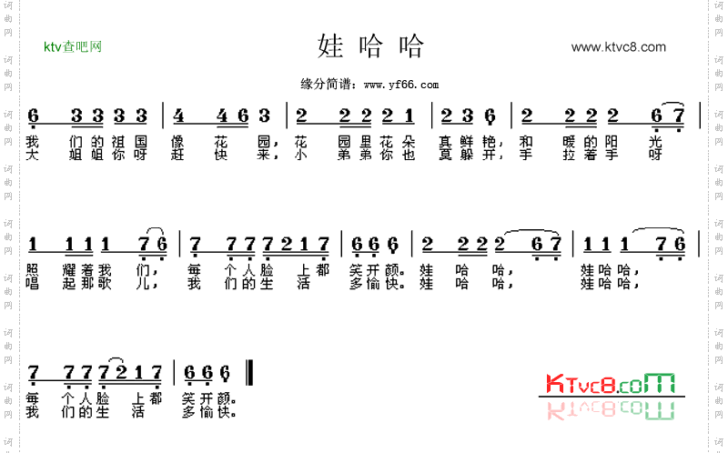 娃哈哈