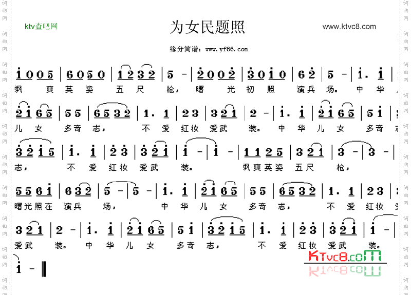 为女民兵题照