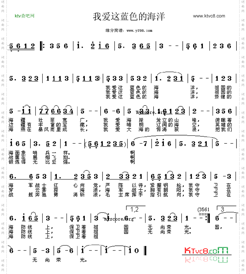 我爱这蓝色的海洋