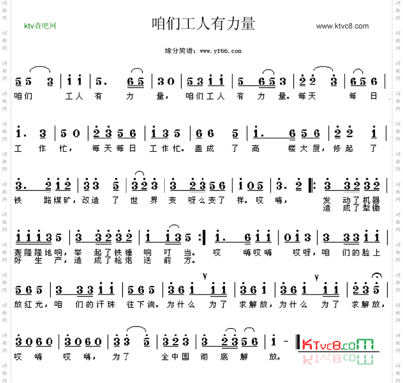 咱们工人有力量