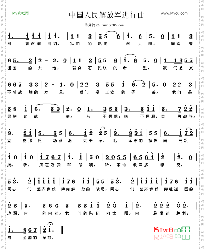 中国人民解放军进行曲