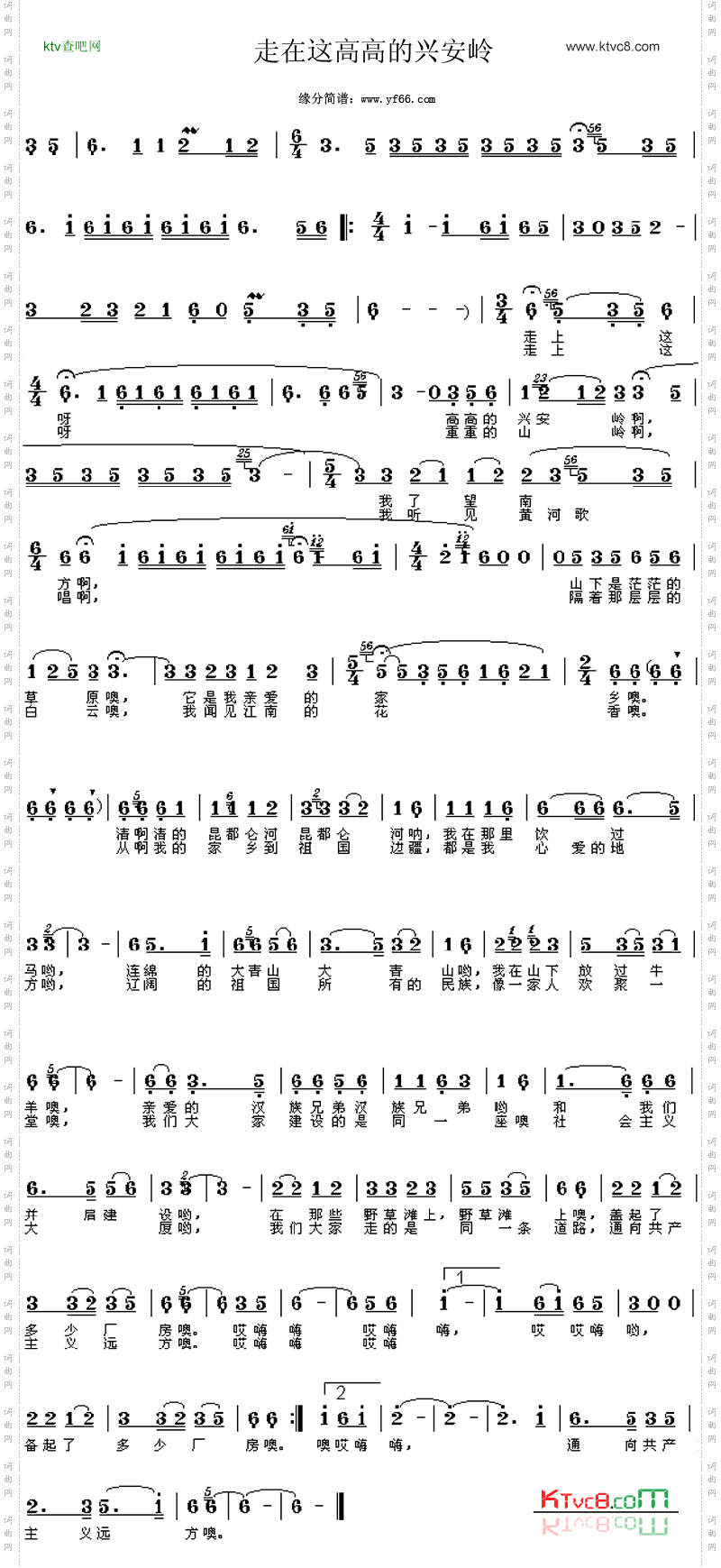 走在这高高的兴安岭