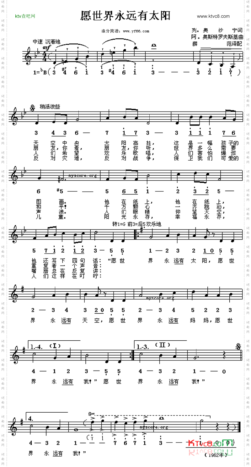 愿世界永远有阳光