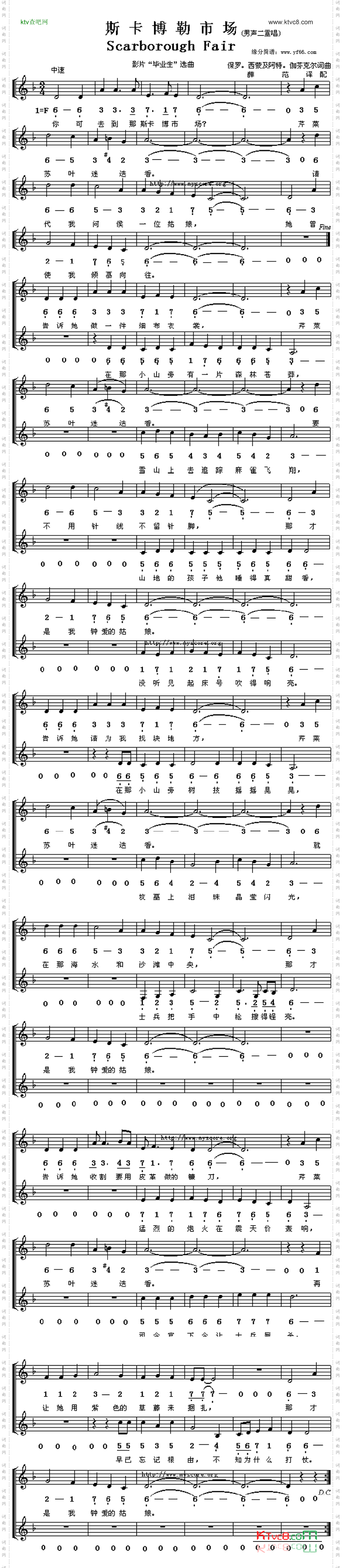 斯卡博勒市场scarboroughfair