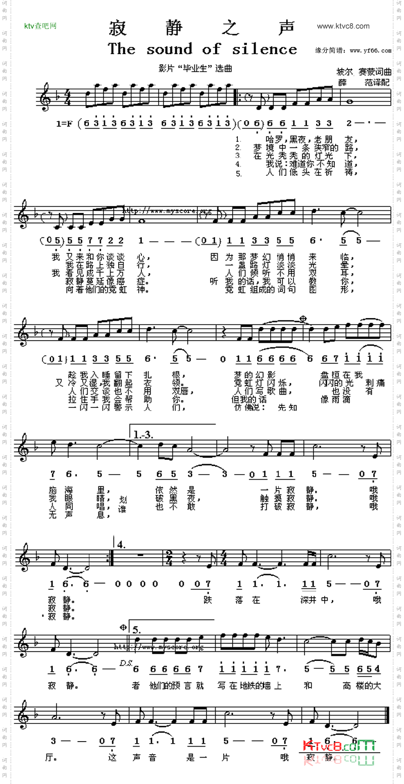 寂静之声Thesoundofsilence