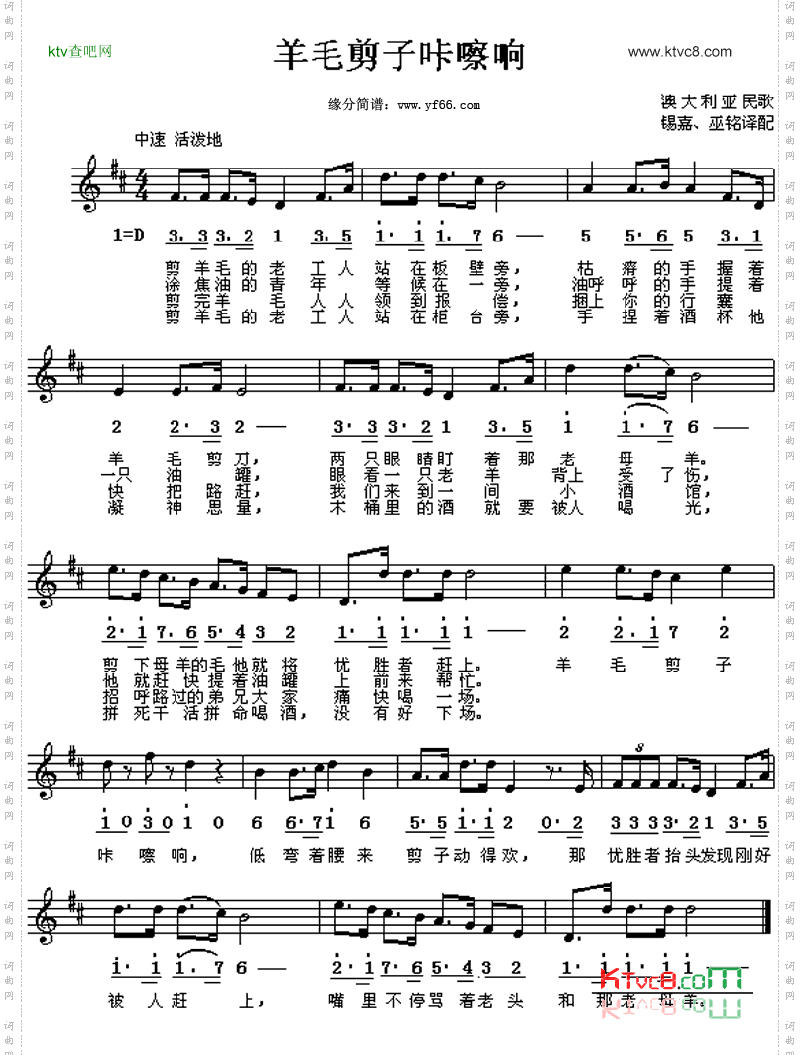 羊毛剪子咔嚓响