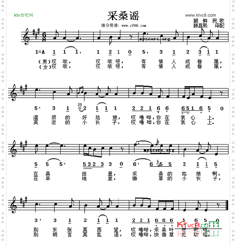 采桑谣