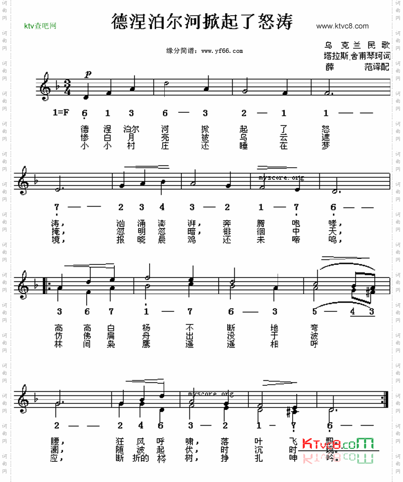 德涅泊尔河掀起了怒涛