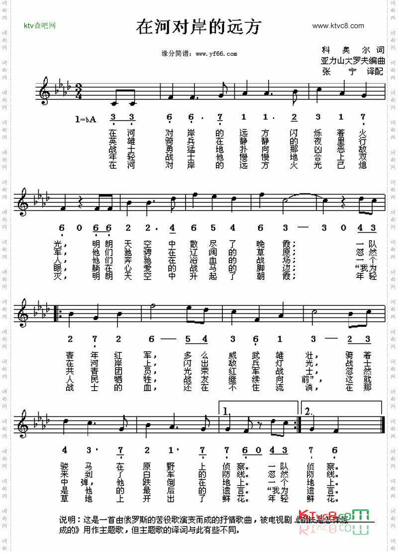 在河对岸的远方