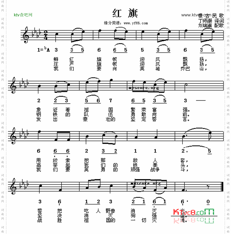 红旗
