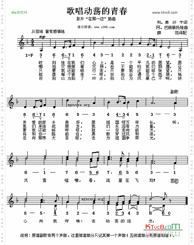 歌唱动荡的青春