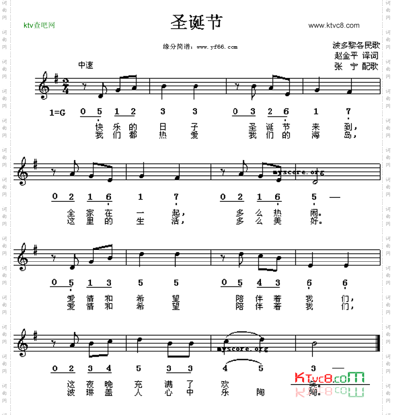 圣诞节
