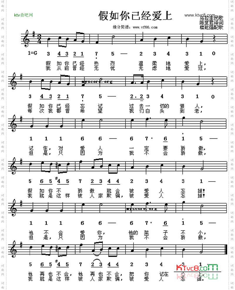 假如你已经爱上