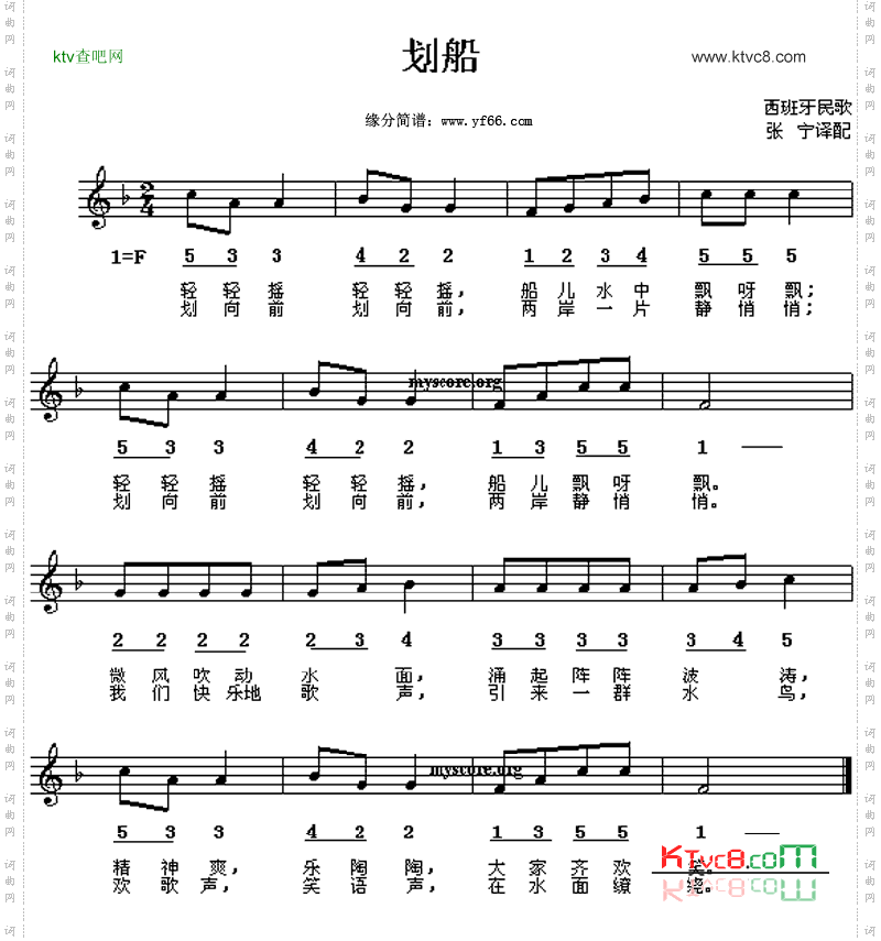 划船